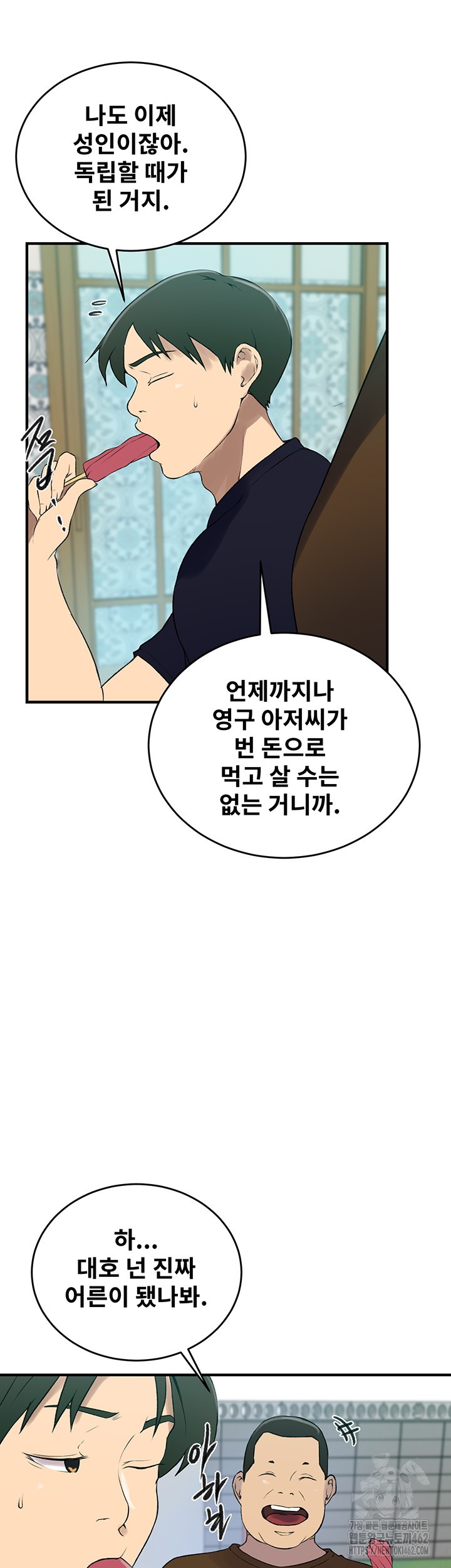 18+ Secret Class Raw Chapter 235 page 39