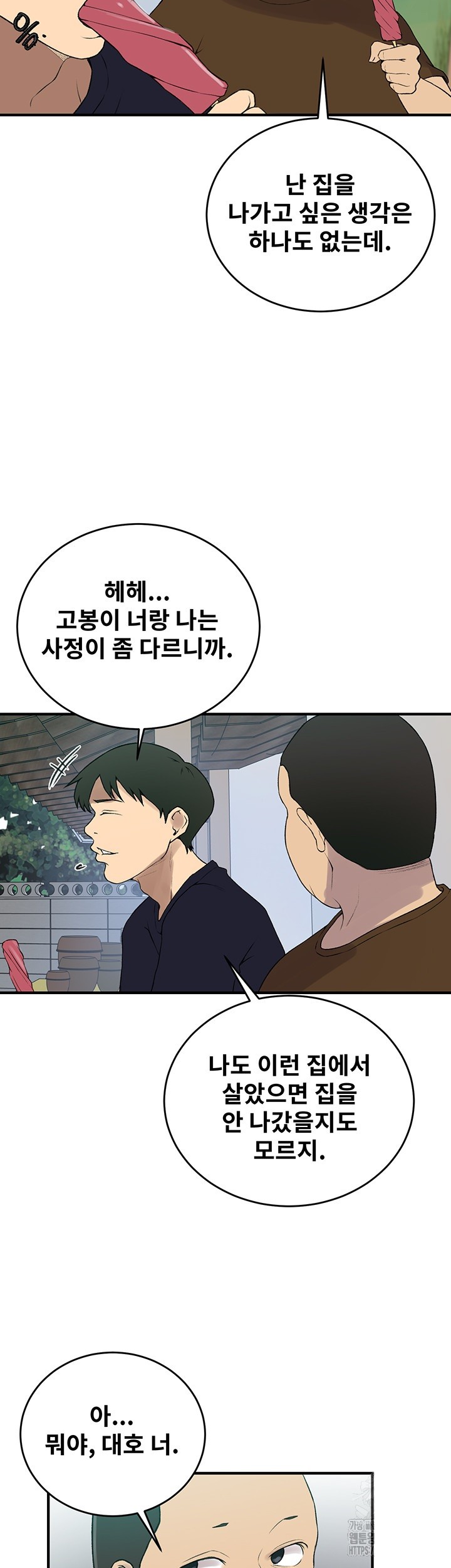 18+ Secret Class Raw Chapter 235 page 40