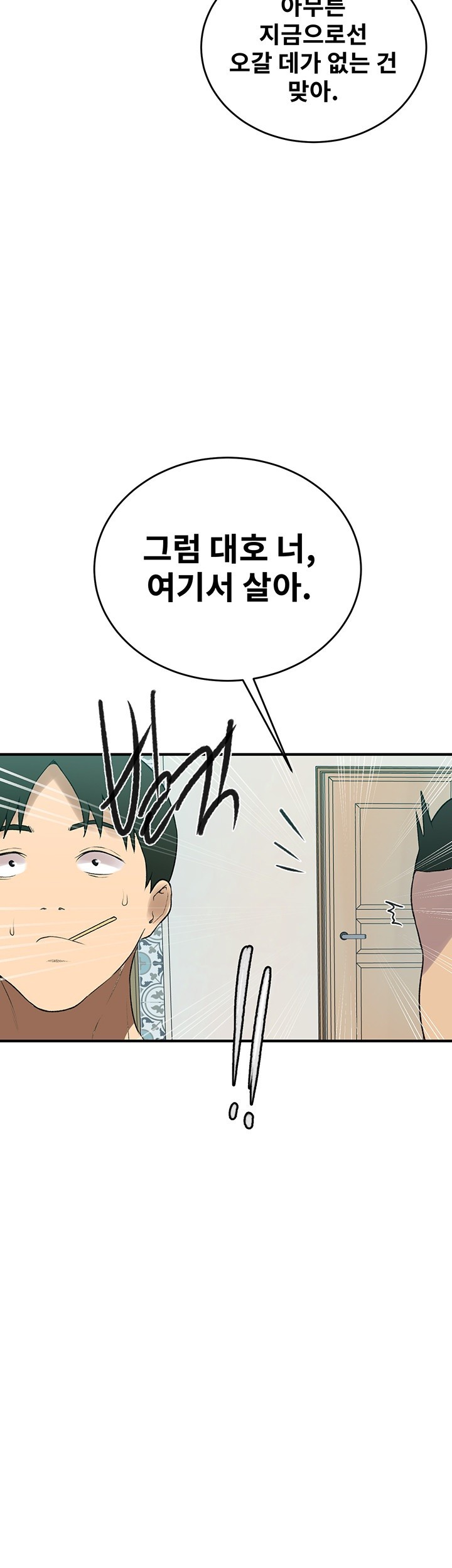 18+ Secret Class Raw Chapter 235 page 42