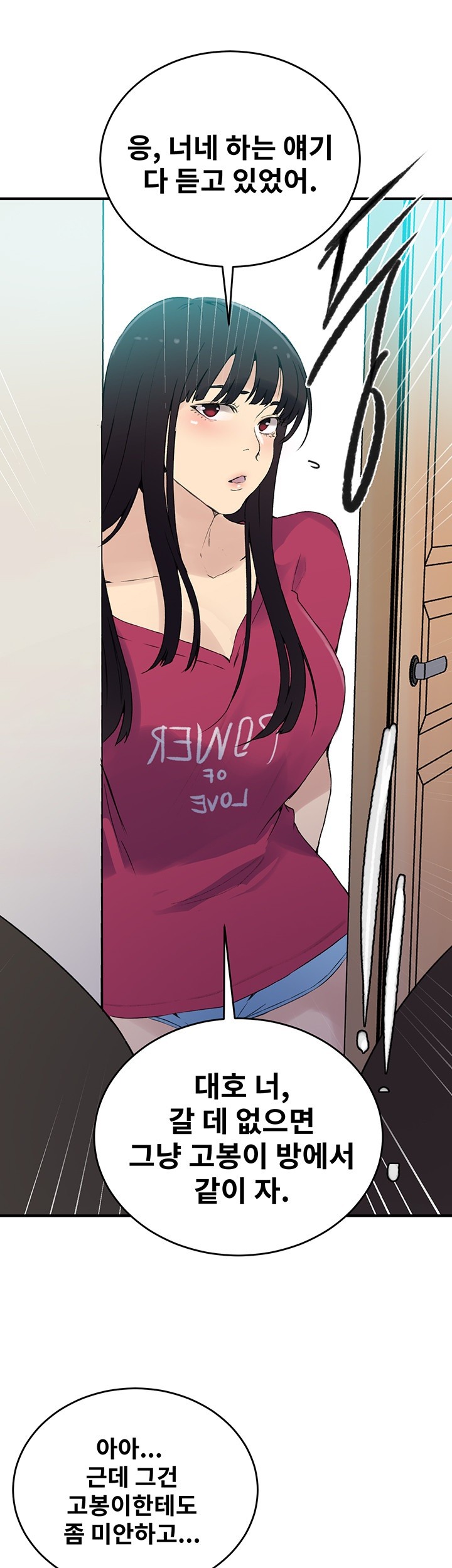18+ Secret Class Raw Chapter 235 page 44