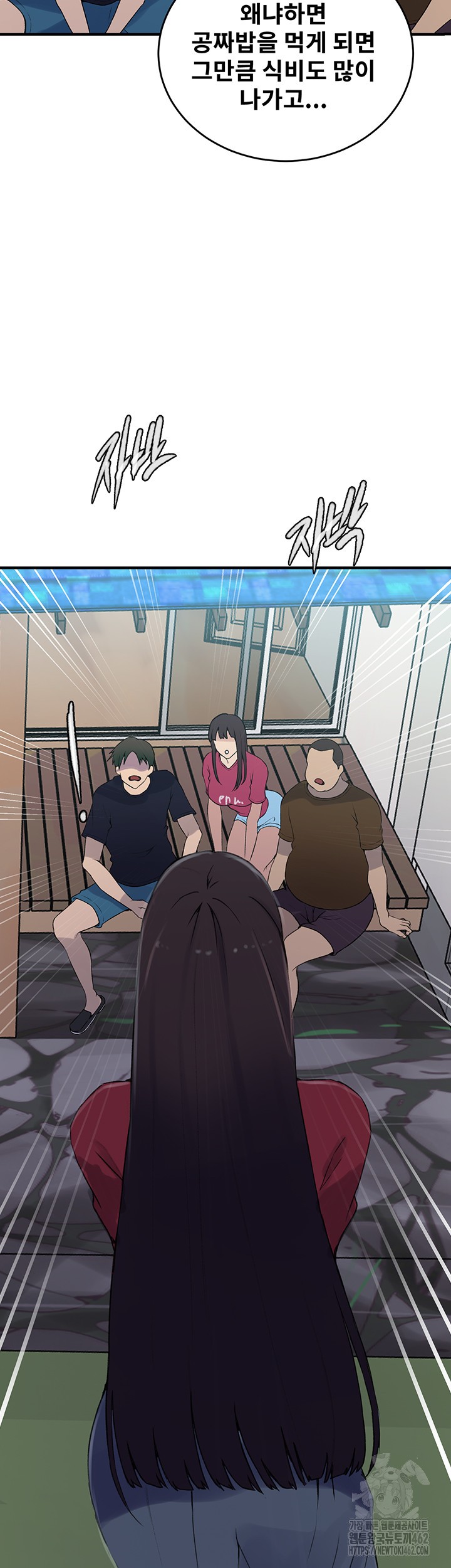 18+ Secret Class Raw Chapter 235 page 47