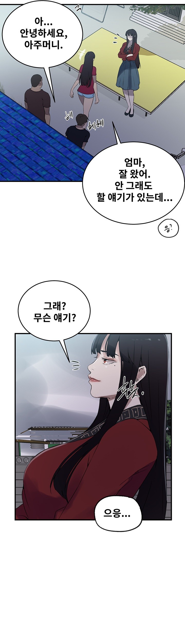 18+ Secret Class Raw Chapter 235 page 51