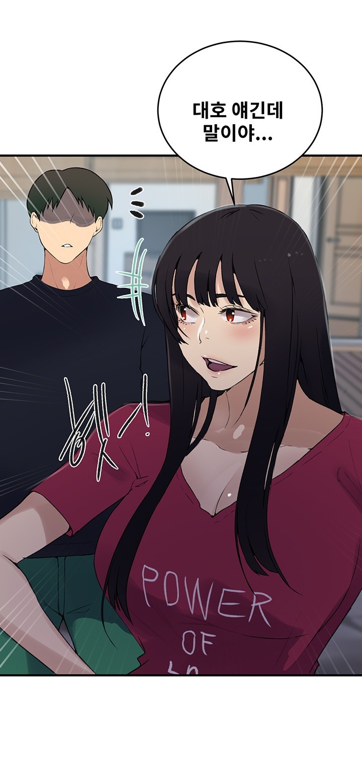 18+ Secret Class Raw Chapter 235 page 52
