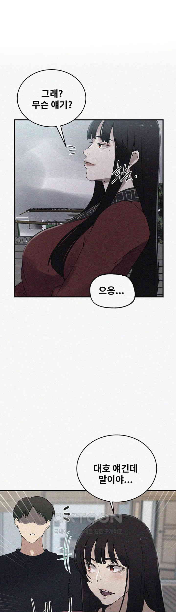 18+ Secret Class Raw Chapter 236 page 1