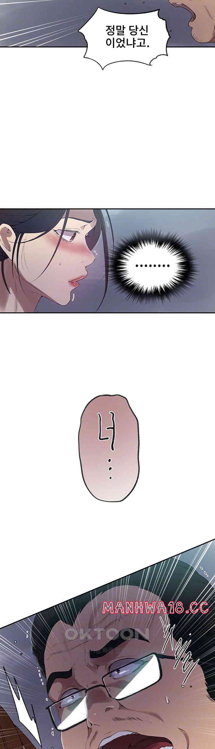 18+ Secret Class Raw Chapter 236 page 8