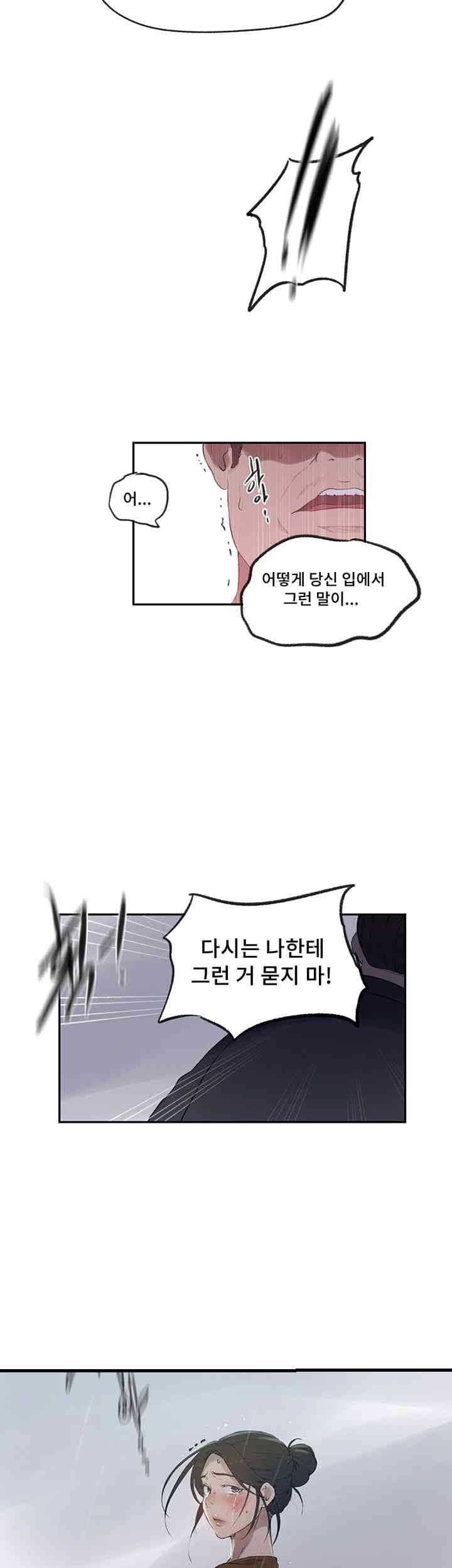 18+ Secret Class Raw Chapter 236 page 18