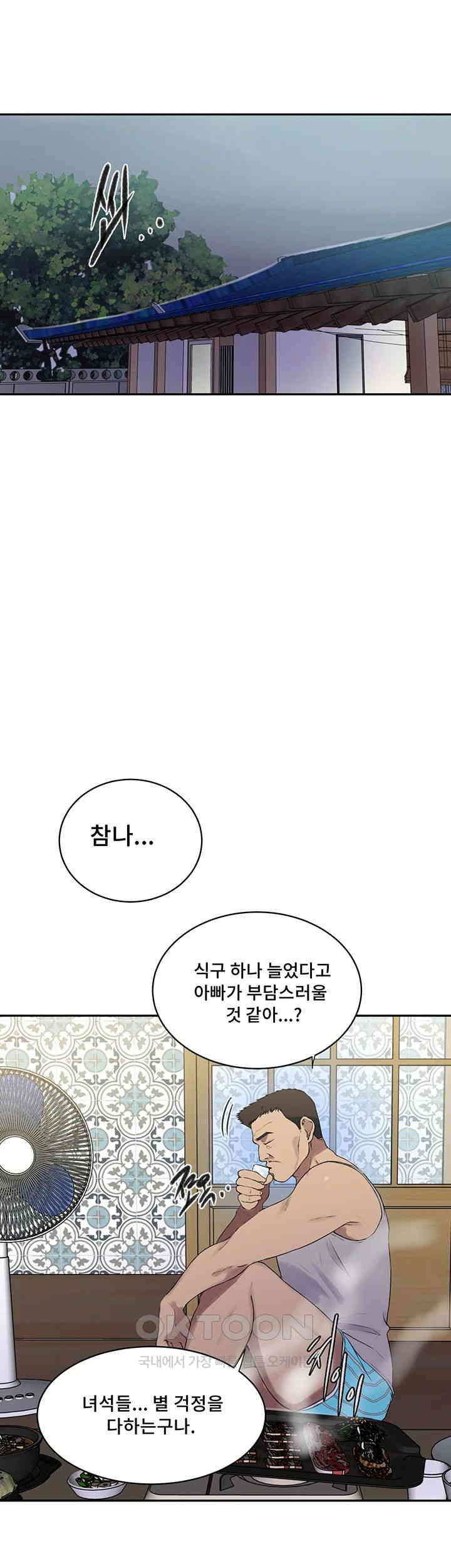 18+ Secret Class Raw Chapter 236 page 21