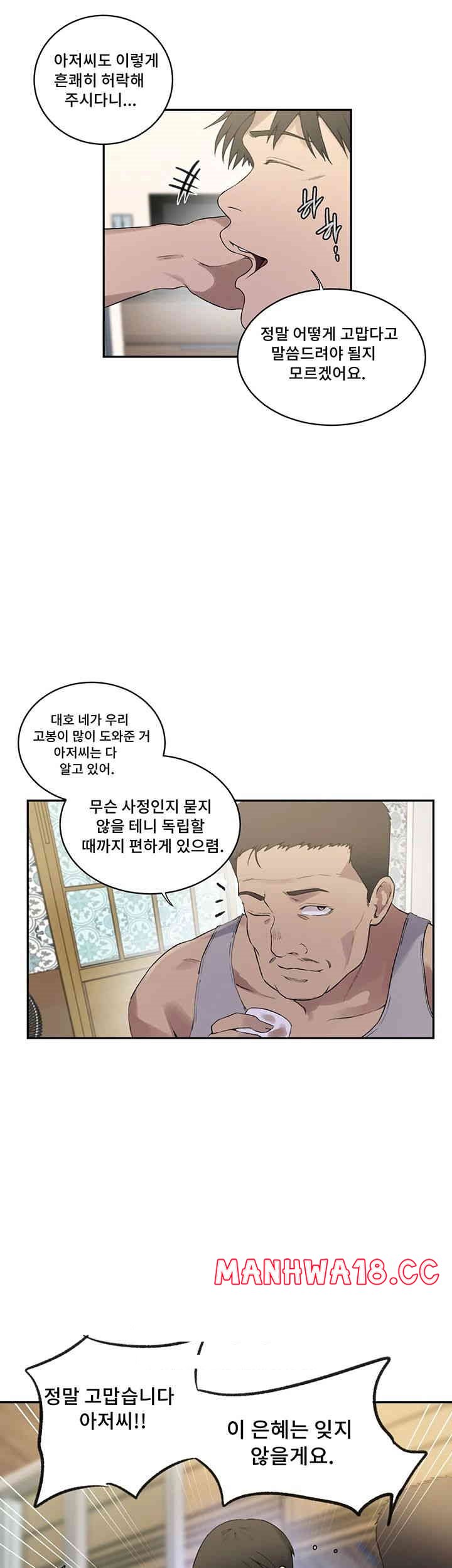 18+ Secret Class Raw Chapter 236 page 23