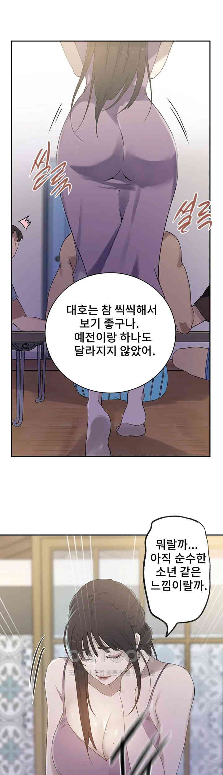 18+ Secret Class Raw Chapter 236 page 26