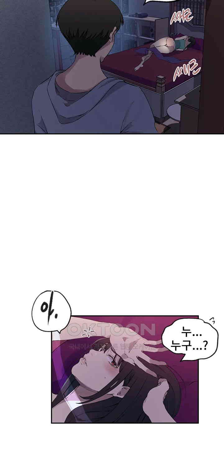 18+ Secret Class Raw Chapter 236 page 30