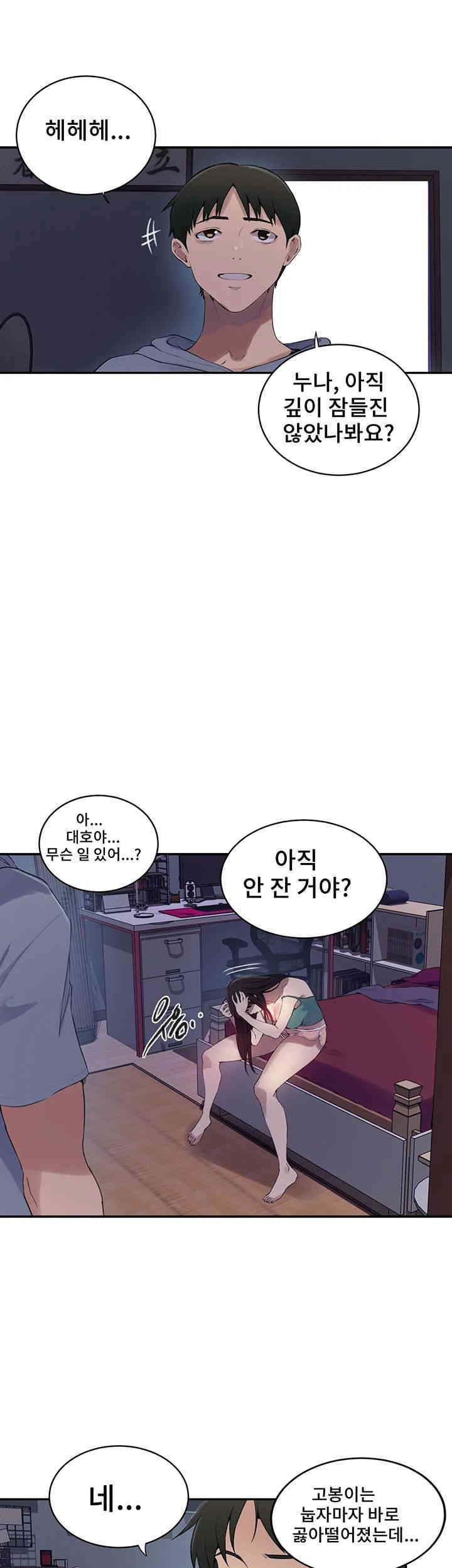 18+ Secret Class Raw Chapter 236 page 32