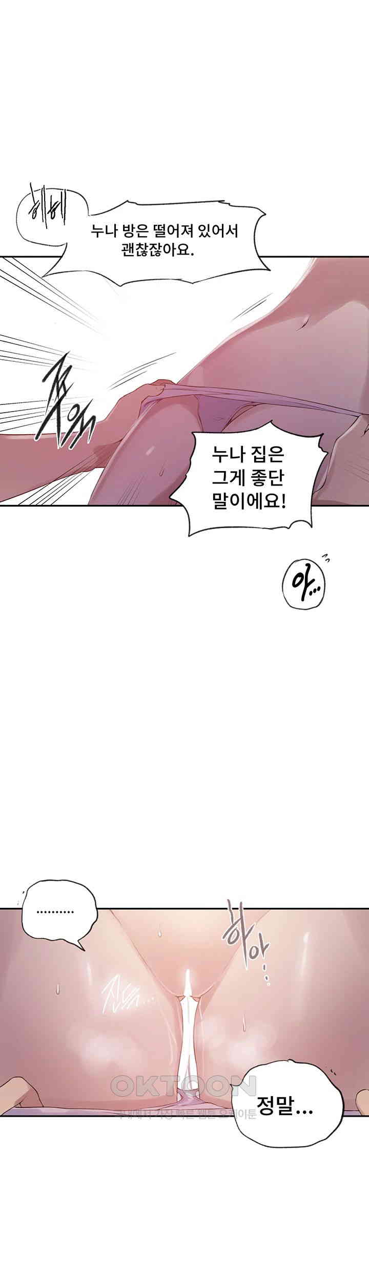 18+ Secret Class Raw Chapter 236 page 43