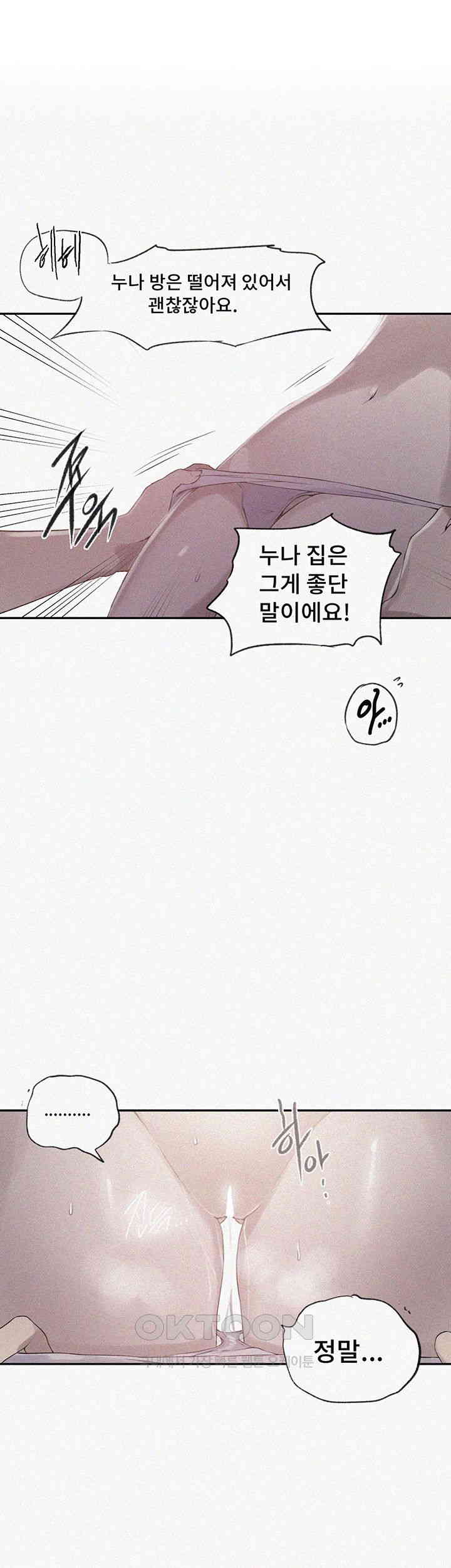 18+ Secret Class Raw Chapter 237 page 1