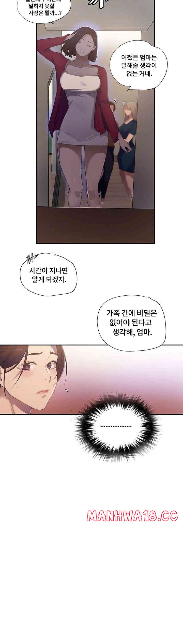 18+ Secret Class Raw Chapter 237 page 8