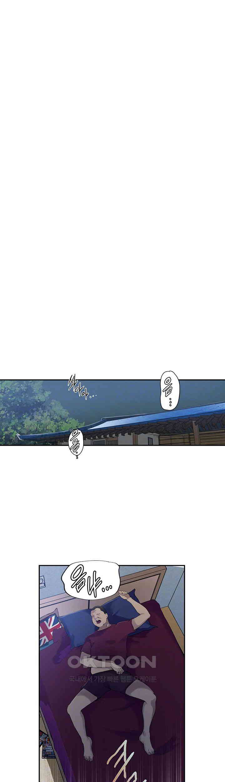 18+ Secret Class Raw Chapter 237 page 9