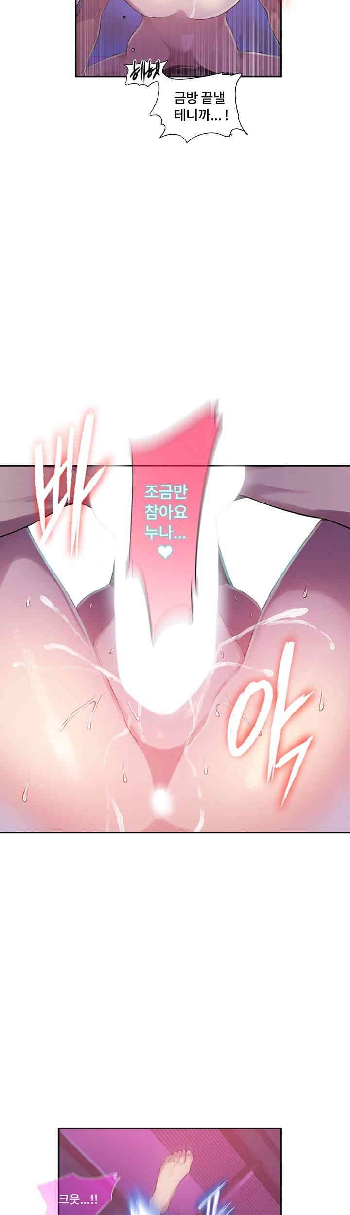 18+ Secret Class Raw Chapter 237 page 18