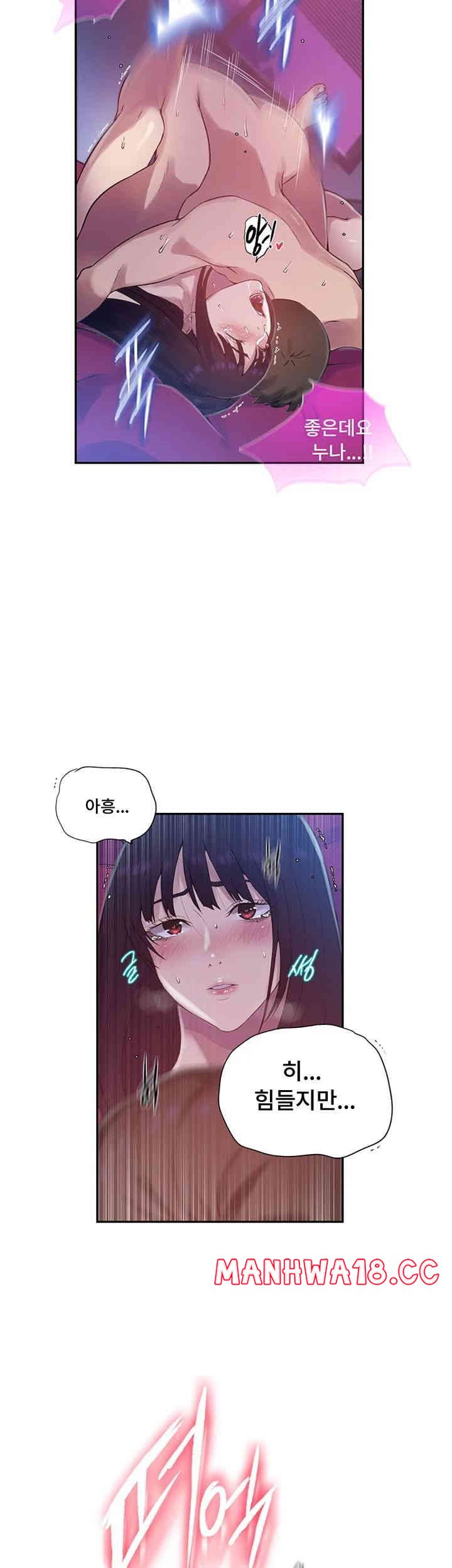 18+ Secret Class Raw Chapter 237 page 19
