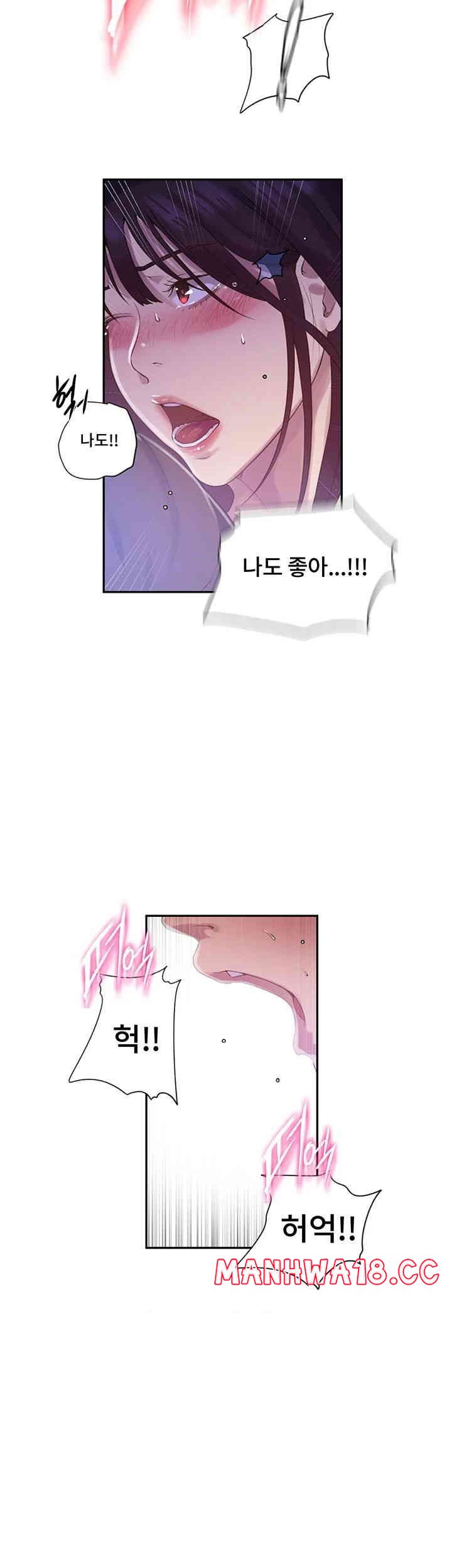 18+ Secret Class Raw Chapter 237 page 20