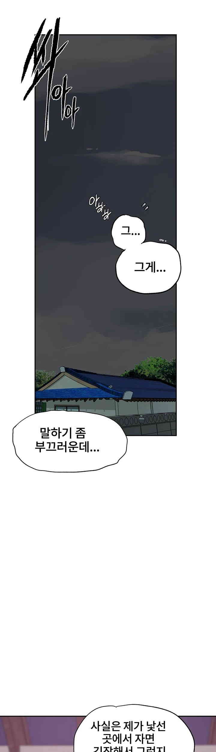 18+ Secret Class Raw Chapter 238 page 5