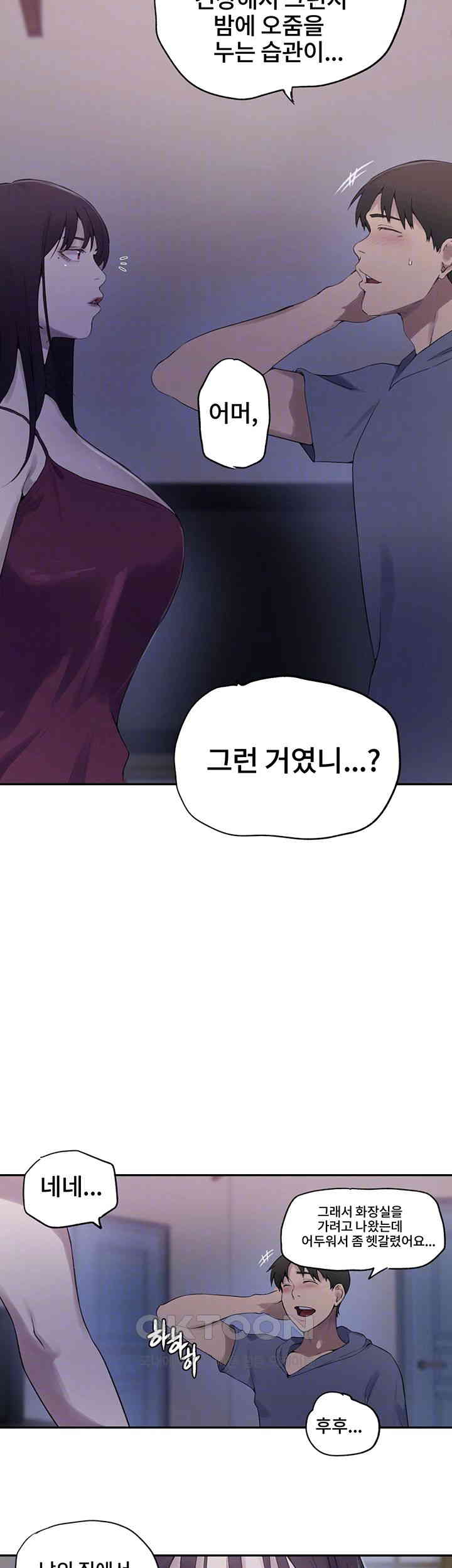 18+ Secret Class Raw Chapter 238 page 6