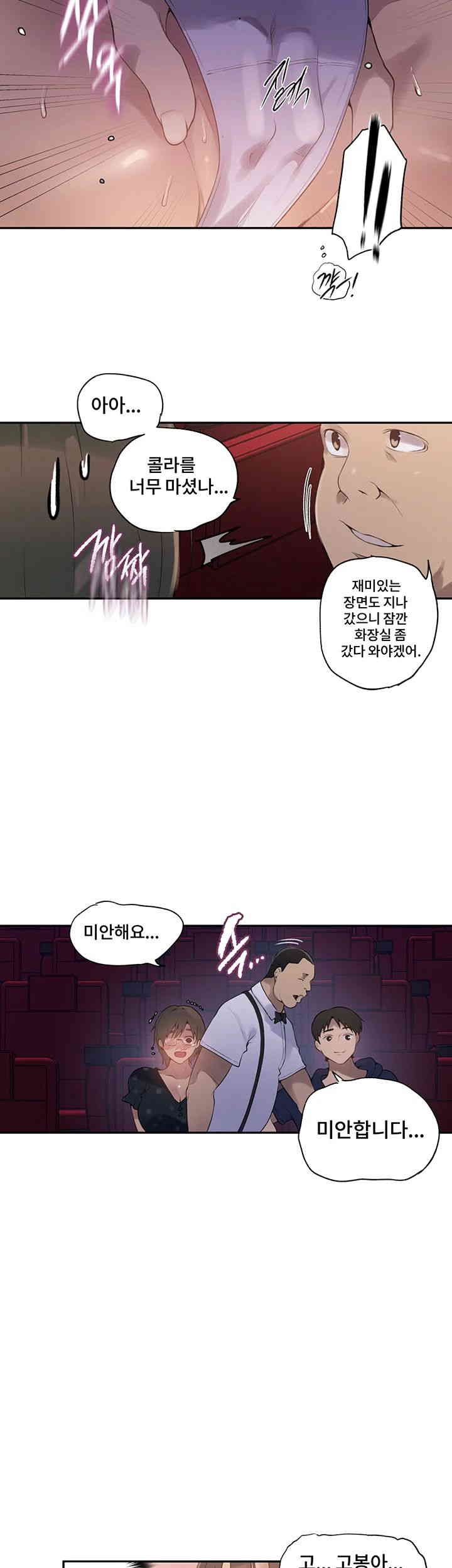 18+ Secret Class Raw Chapter 238 page 29