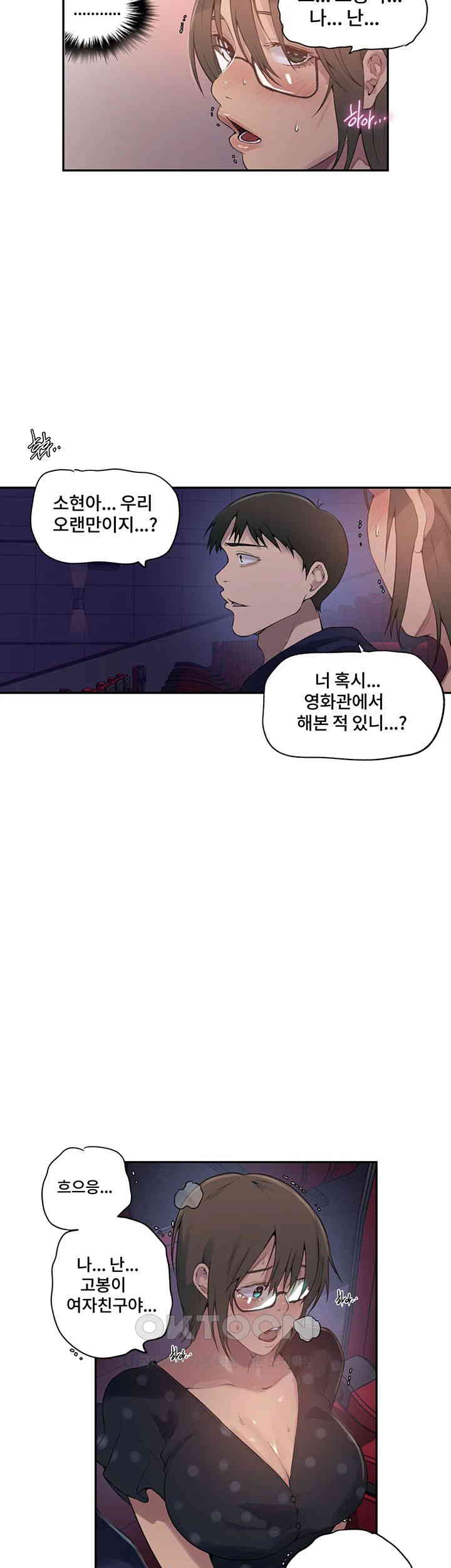 18+ Secret Class Raw Chapter 238 page 30