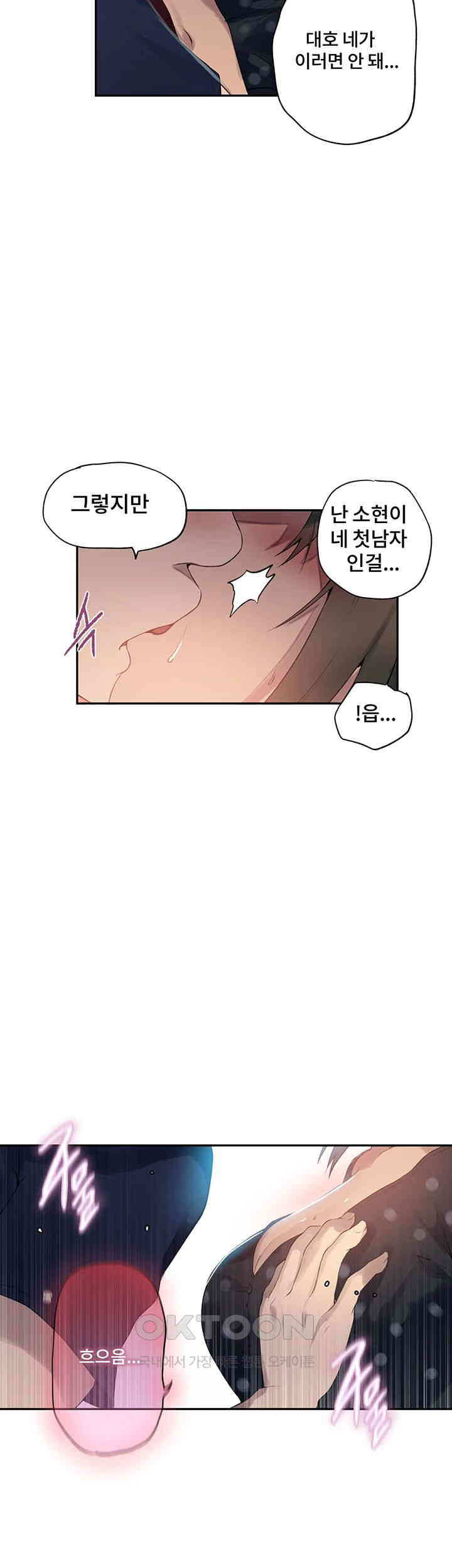 18+ Secret Class Raw Chapter 238 page 31