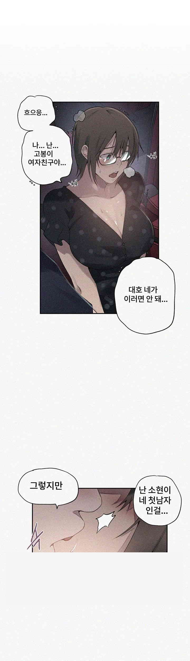 18+ Secret Class Raw Chapter 239 page 1