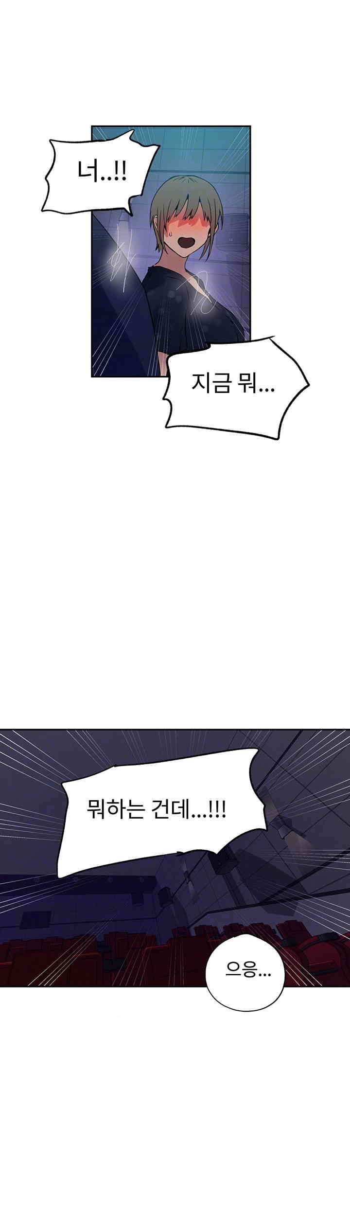 18+ Secret Class Raw Chapter 239 page 8