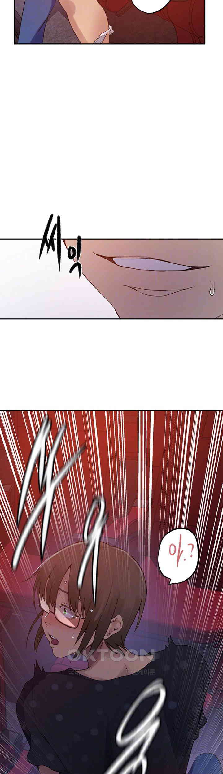 18+ Secret Class Raw Chapter 239 page 12