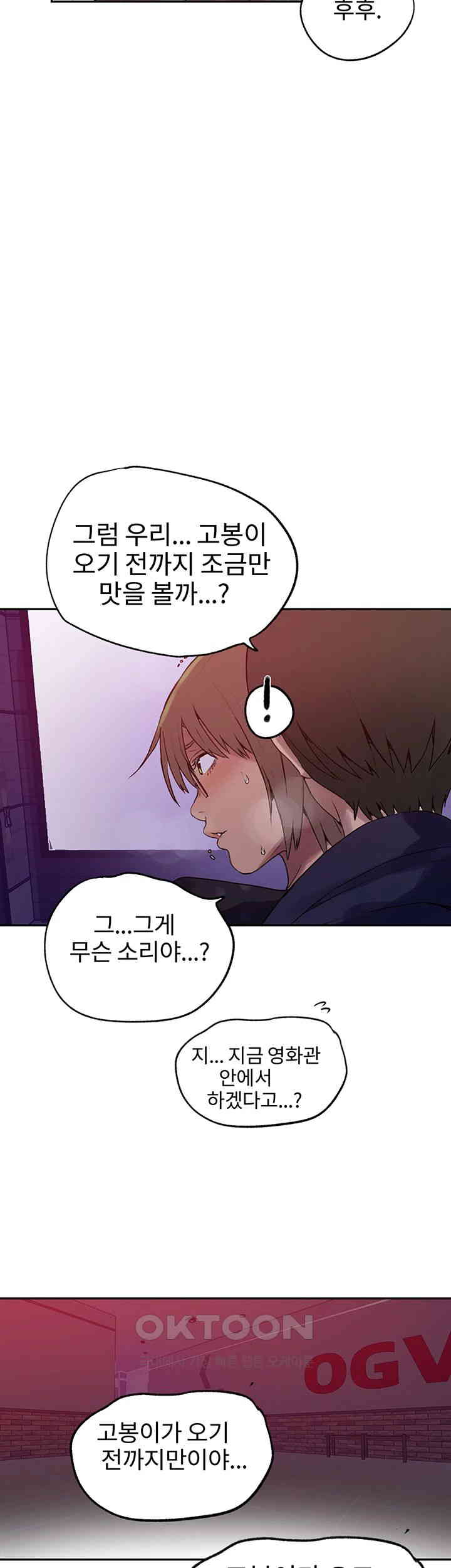 18+ Secret Class Raw Chapter 239 page 18