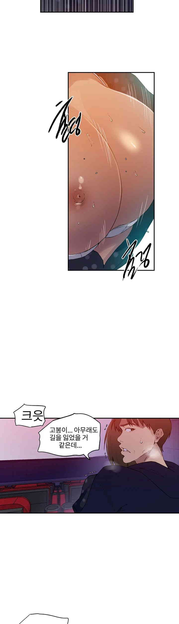 18+ Secret Class Raw Chapter 239 page 23