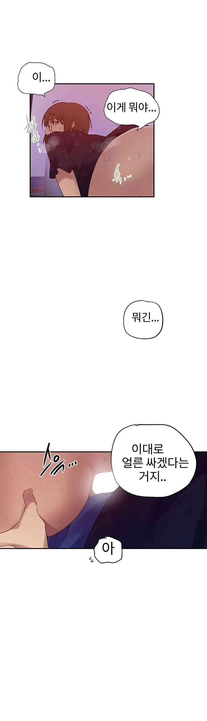 18+ Secret Class Raw Chapter 239 page 25