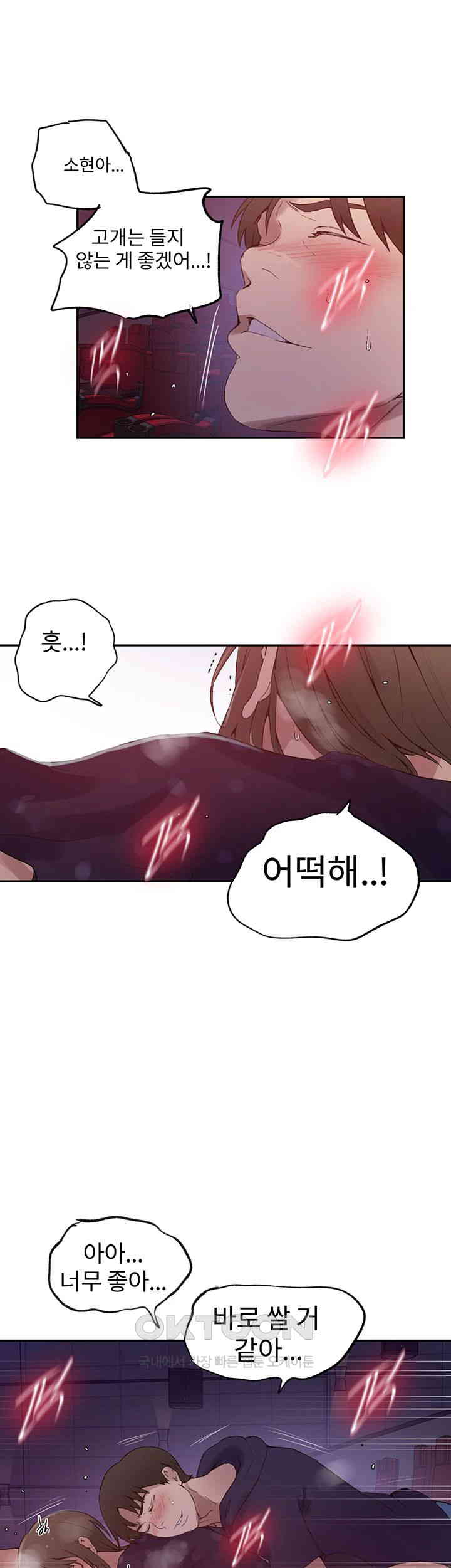 18+ Secret Class Raw Chapter 239 page 28