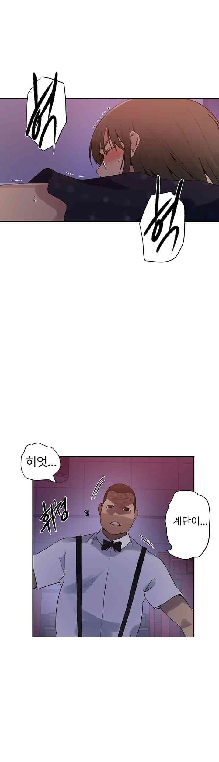 18+ Secret Class Raw Chapter 239 page 34