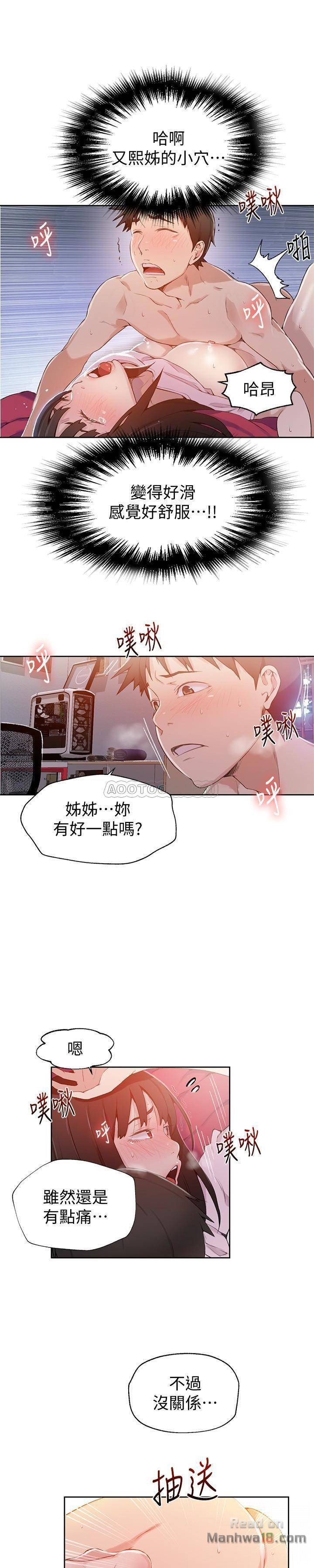 18+ Secret Class Raw Chapter 24 page 5