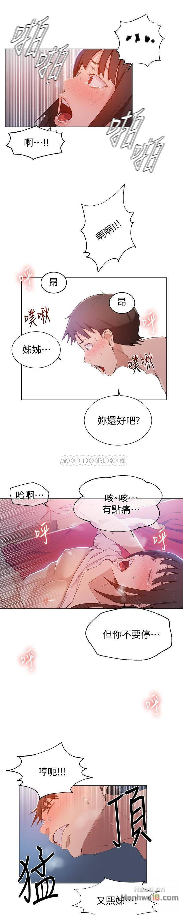 18+ Secret Class Raw Chapter 24 page 8
