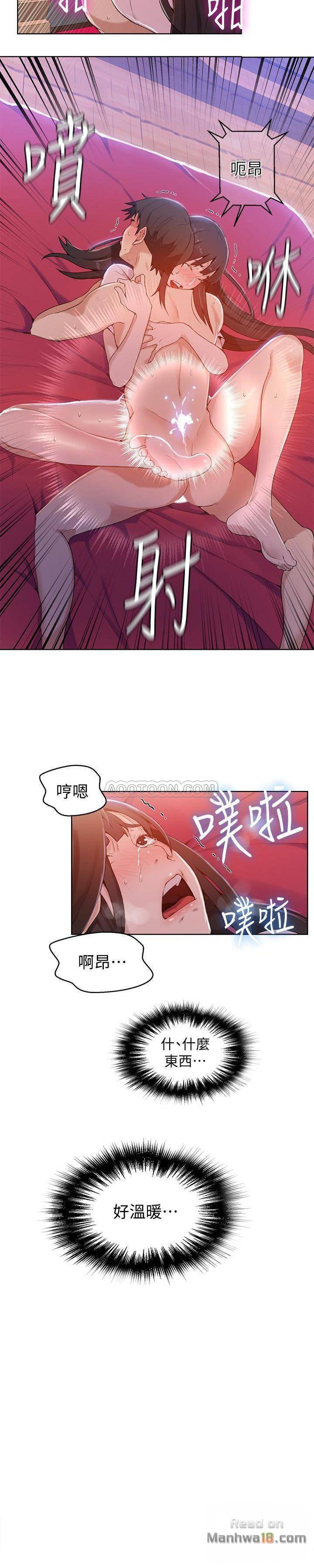 18+ Secret Class Raw Chapter 24 page 11