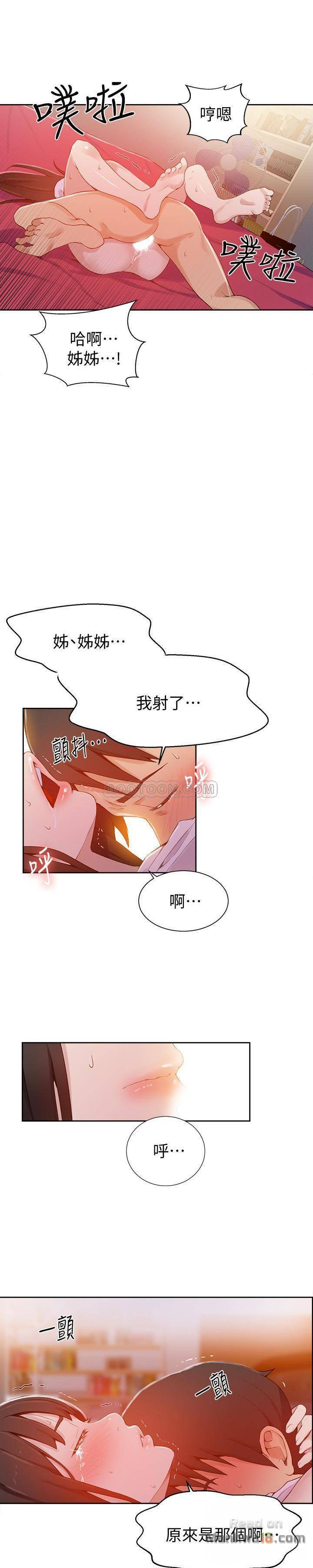 18+ Secret Class Raw Chapter 24 page 12