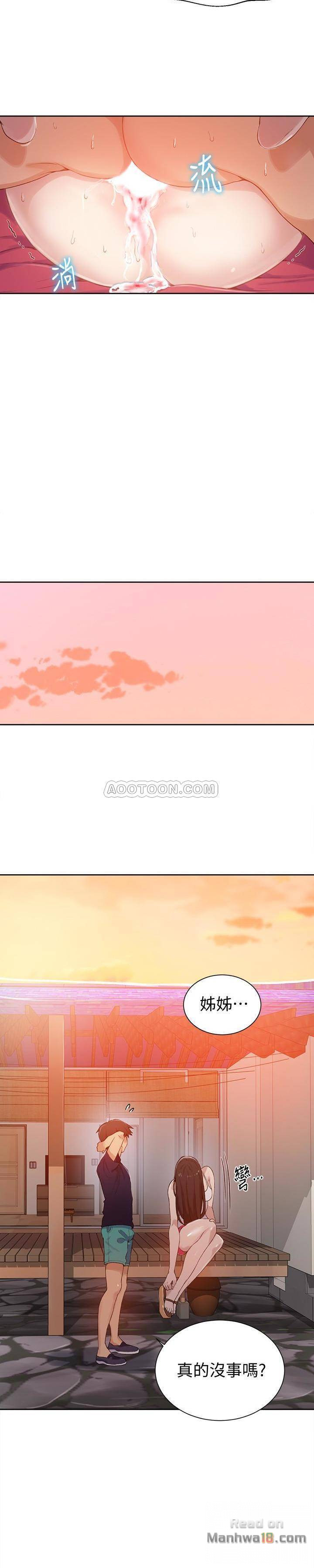 18+ Secret Class Raw Chapter 24 page 13
