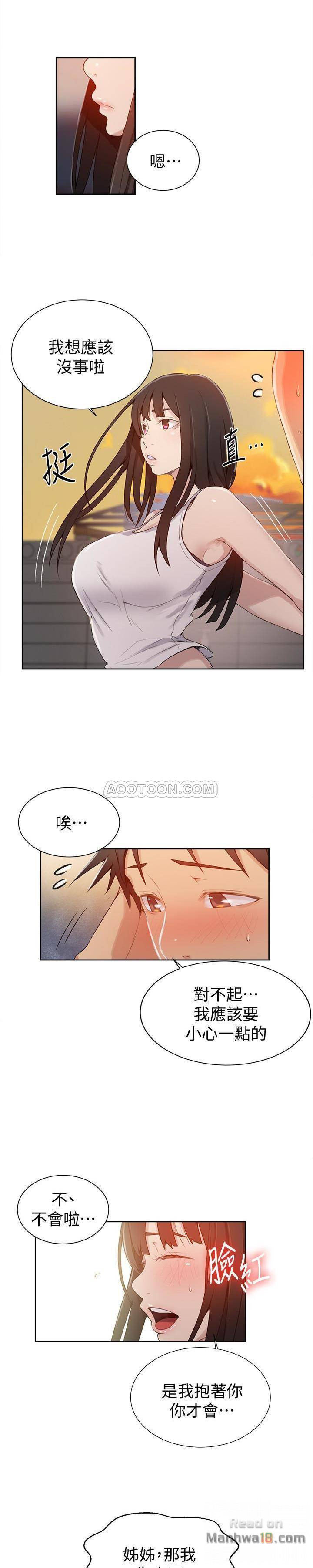 18+ Secret Class Raw Chapter 24 page 14