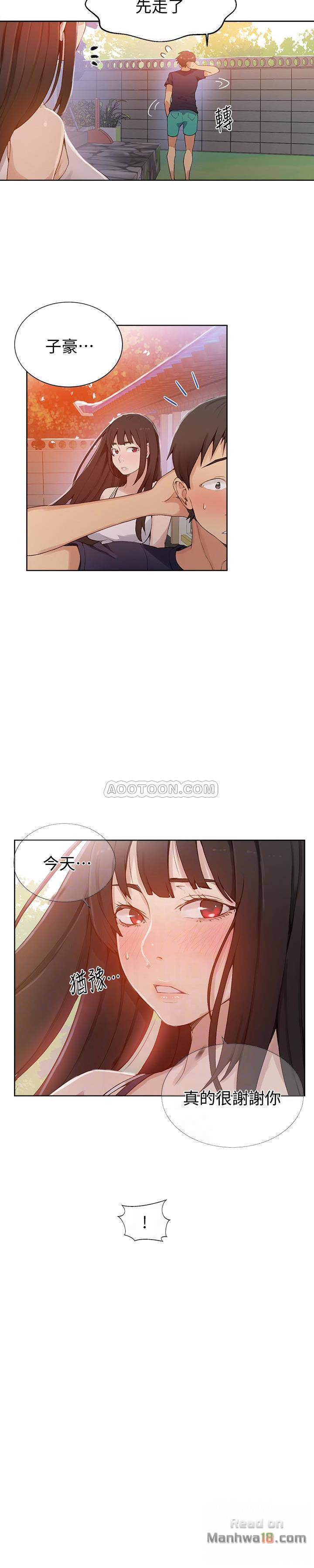 18+ Secret Class Raw Chapter 24 page 15