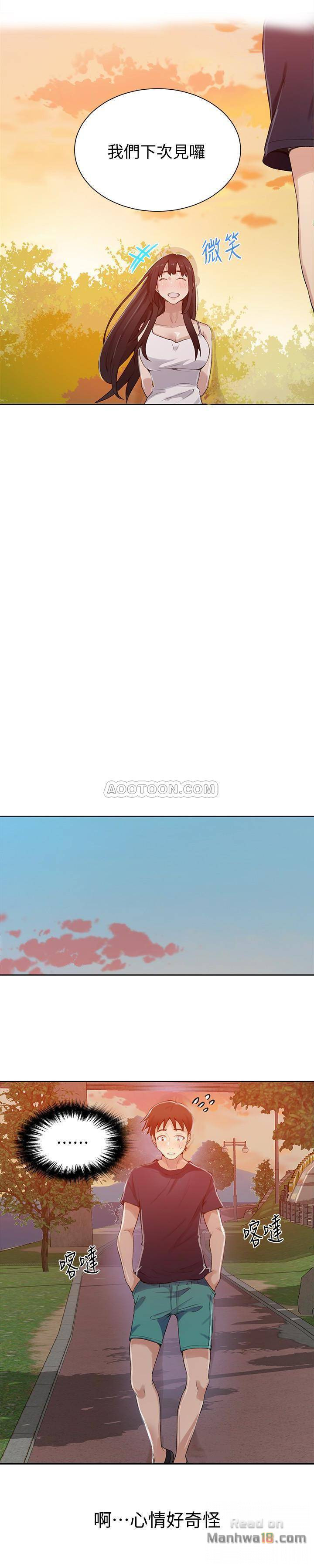 18+ Secret Class Raw Chapter 24 page 16