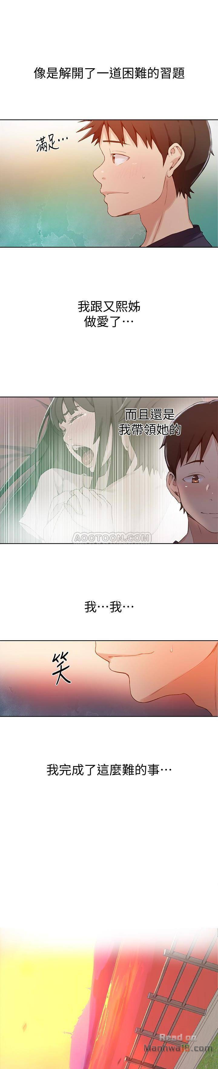 18+ Secret Class Raw Chapter 24 page 17