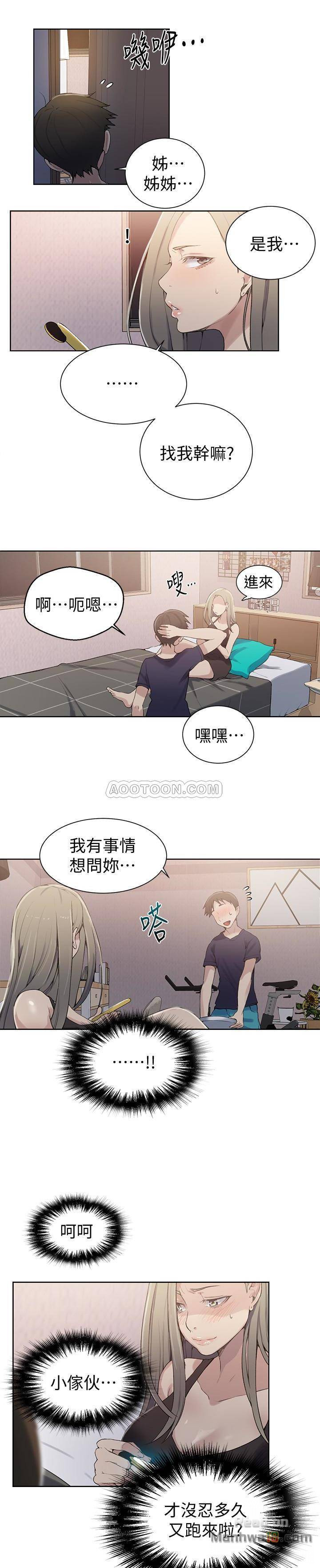 18+ Secret Class Raw Chapter 24 page 21