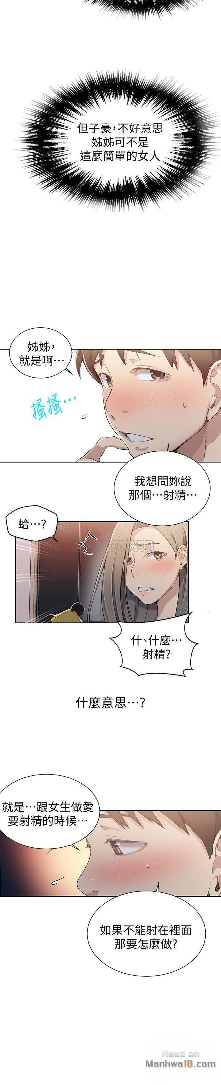 18+ Secret Class Raw Chapter 24 page 22