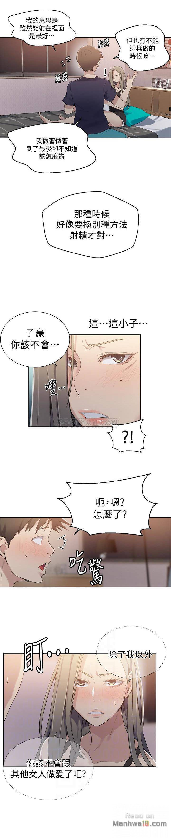 18+ Secret Class Raw Chapter 24 page 23