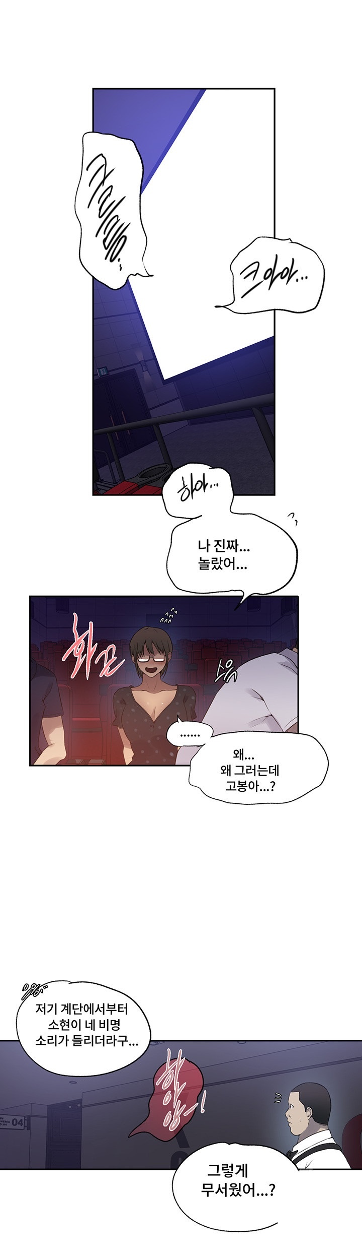 18+ Secret Class Raw Chapter 240 page 5