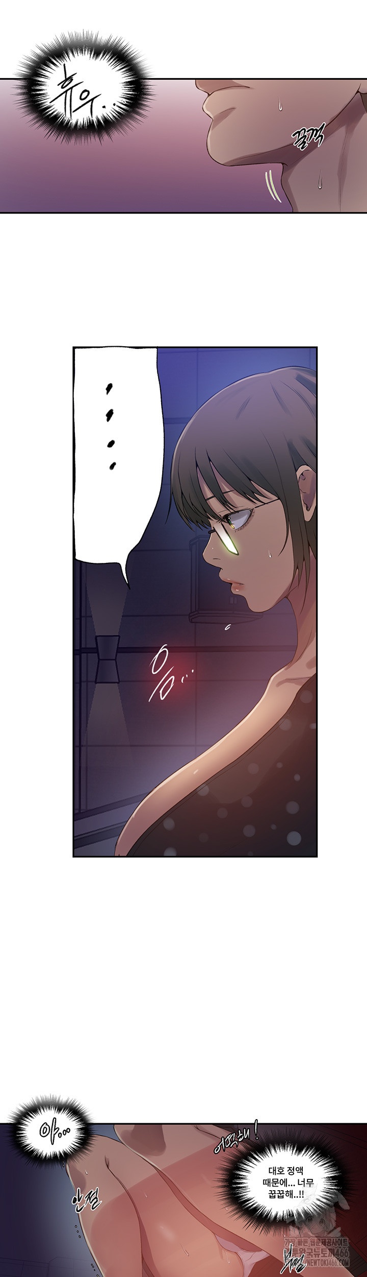 18+ Secret Class Raw Chapter 240 page 7