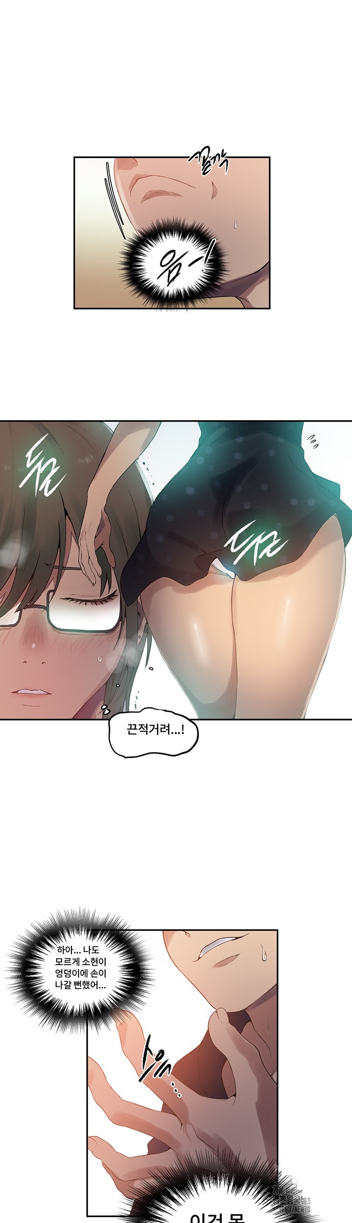 18+ Secret Class Raw Chapter 240 page 11